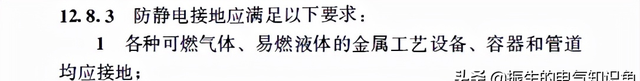 10kv绝缘导线放电间隙安装示意图 燃气管道绝缘接头安装规范