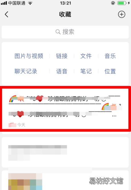 微信置顶语怎么设置xk卜,微信的顶置语在哪里设置