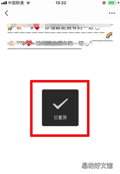 微信置顶语怎么设置xk卜,微信的顶置语在哪里设置