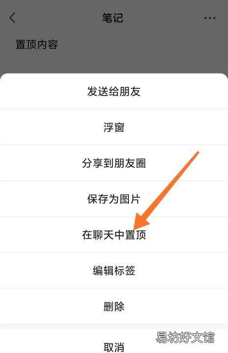 微信置顶语怎么设置xk卜,微信的顶置语在哪里设置