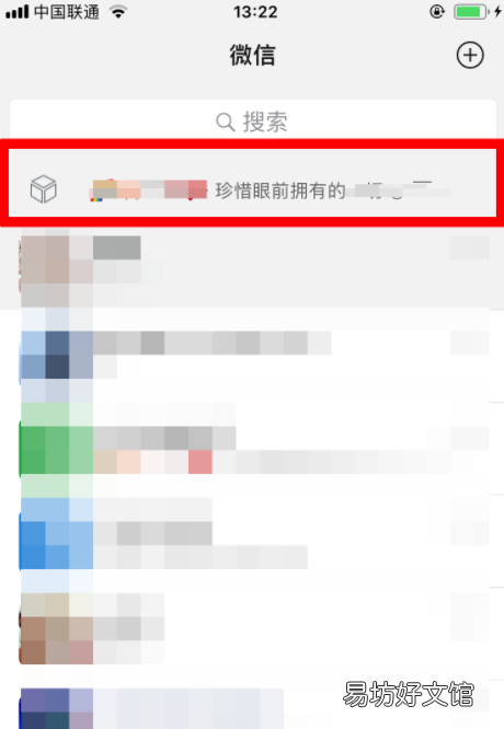 微信置顶语怎么设置xk卜,微信的顶置语在哪里设置