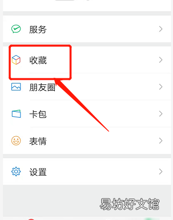 微信置顶语怎么设置xk卜,微信的顶置语在哪里设置