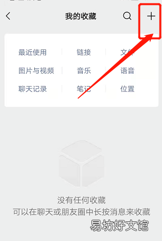微信置顶语怎么设置xk卜,微信的顶置语在哪里设置