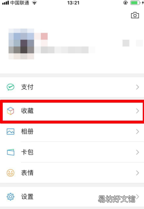 微信置顶语怎么设置xk卜,微信的顶置语在哪里设置