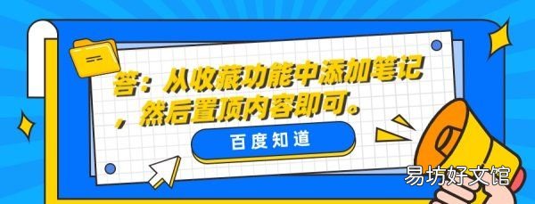 微信置顶语怎么设置xk卜,微信的顶置语在哪里设置