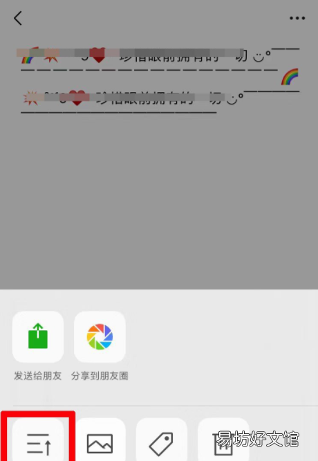 微信置顶语怎么设置xk卜,微信的顶置语在哪里设置