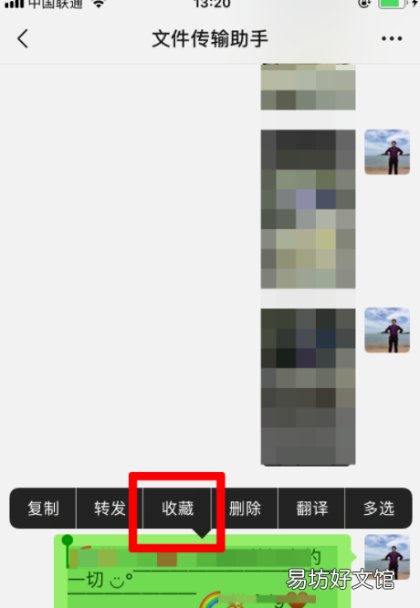 微信置顶语怎么设置xk卜,微信的顶置语在哪里设置