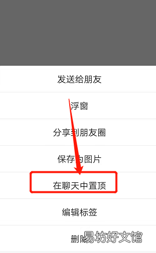 微信置顶语怎么设置xk卜,微信的顶置语在哪里设置