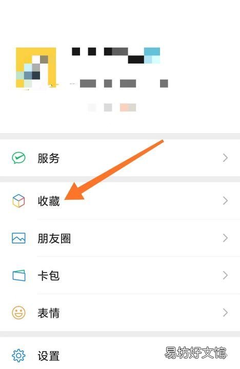 微信置顶语怎么设置xk卜,微信的顶置语在哪里设置