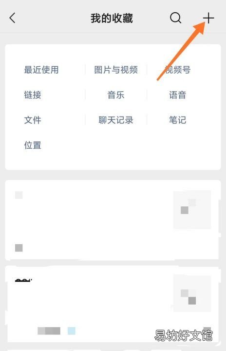 微信置顶语怎么设置xk卜,微信的顶置语在哪里设置