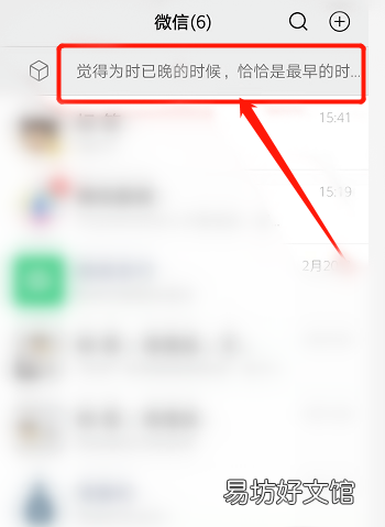 微信置顶语怎么设置xk卜,微信的顶置语在哪里设置