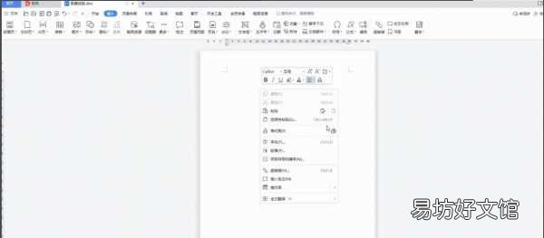 10秒免费删除空白页方法技巧 怎么把word中的空白页删掉