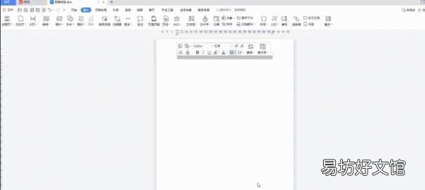 10秒免费删除空白页方法技巧 怎么把word中的空白页删掉