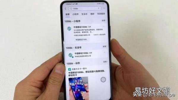 3步就把手机号改为8元套餐 中国移动8元套餐怎么办理