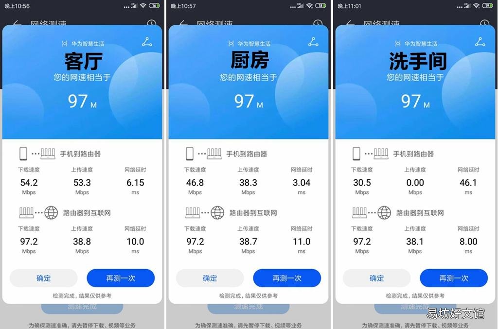 这款路由器轻松穿透三堵墙 目前穿墙最好的路由器