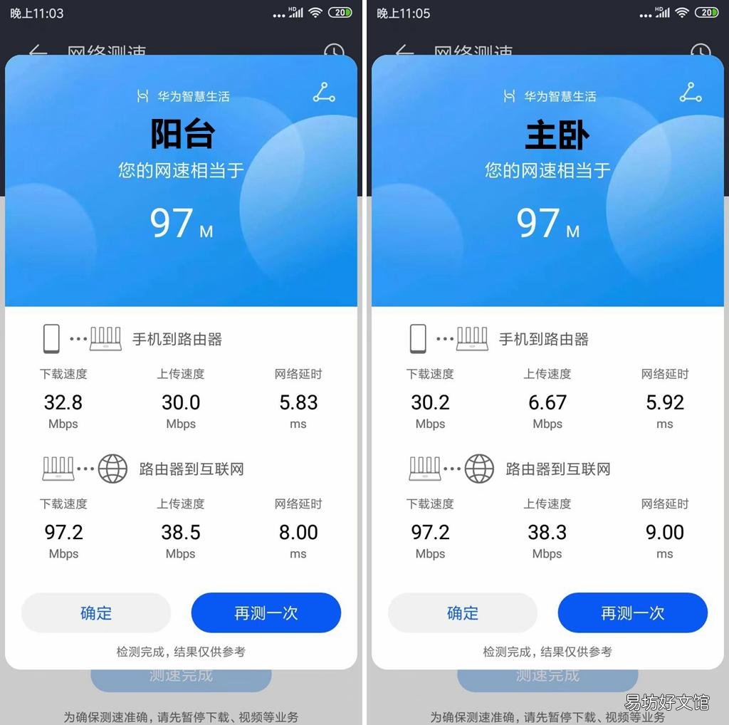 这款路由器轻松穿透三堵墙 目前穿墙最好的路由器