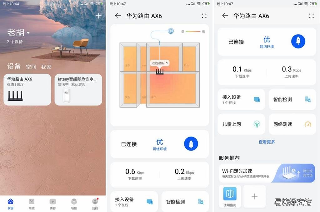 这款路由器轻松穿透三堵墙 目前穿墙最好的路由器