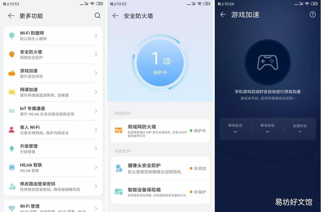 这款路由器轻松穿透三堵墙 目前穿墙最好的路由器