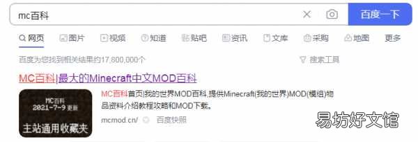 我的世界正確下載和安裝方法 我的世界下載安裝免費
