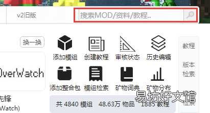 我的世界正確下載和安裝方法 我的世界下載安裝免費