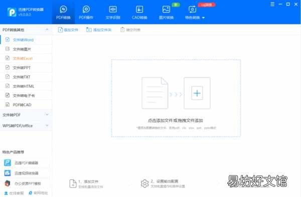 三种好用又免费的加密方法 PDF如何加密不让编辑内容