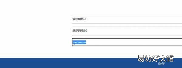 10秒修改路由器wifi密码 无线网改密码教程图解法