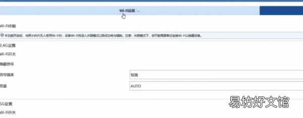 10秒修改路由器wifi密码 无线网改密码教程图解法