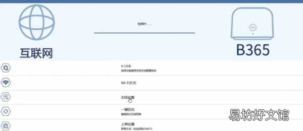 10秒修改路由器wifi密码 无线网改密码教程图解法