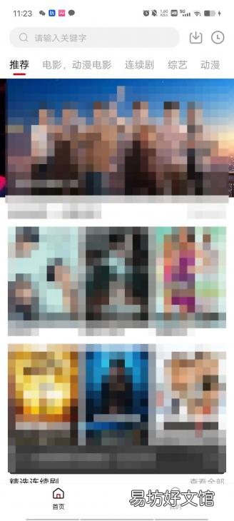 一款免费观看全网vip的影视app 不收费的视频软件有哪些
