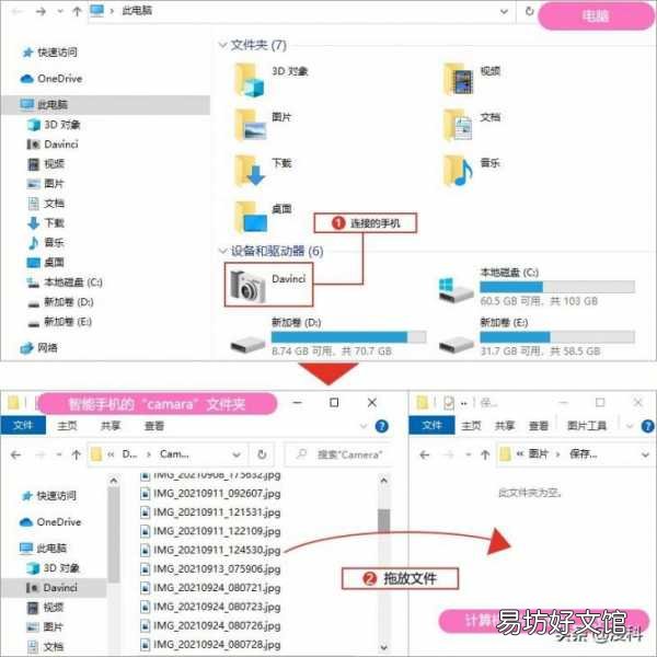 5种方法教你一键相互传输 苹果手机导出照片到电脑