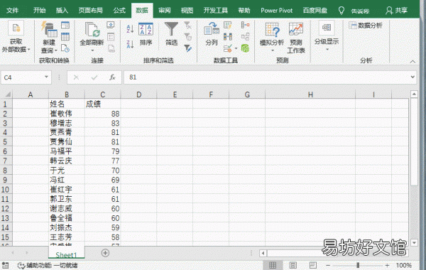 7种excel的排序的方法技巧 日期排序excel怎么设置