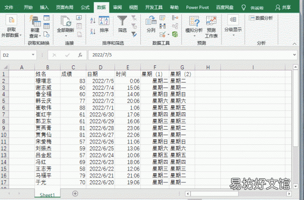 7种excel的排序的方法技巧 日期排序excel怎么设置