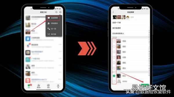 微信建群操作步骤流程图 微信怎么建群聊拉人