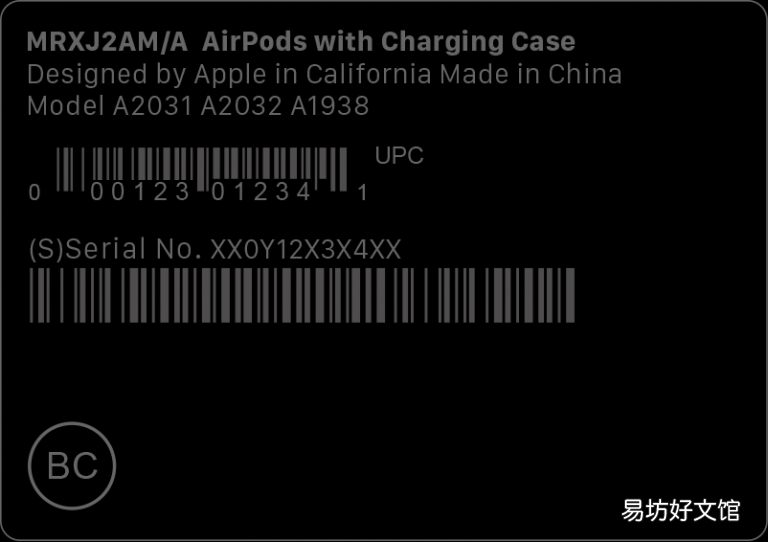 教你三种方法快速找到序列号 苹果蓝牙耳机序列号查询入口