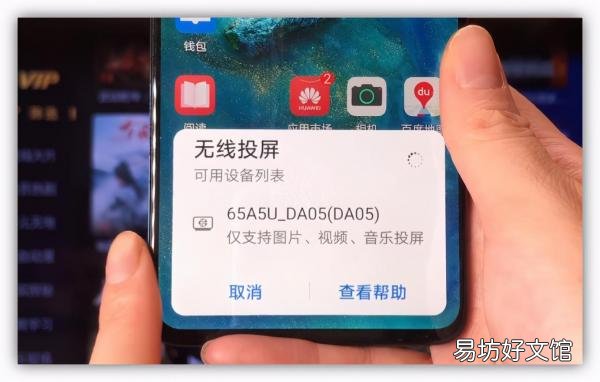 图解4种详细链接步骤教程 手机投屏到电视怎么实现