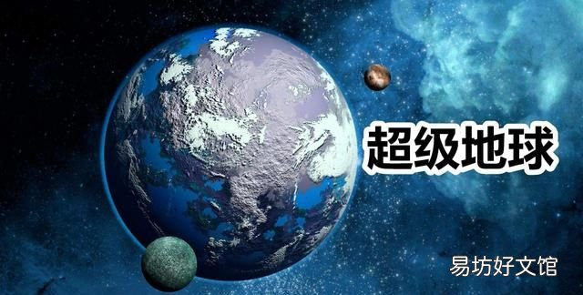 科学家发现超级地球,距地球约42亿光年,可能存在氧气