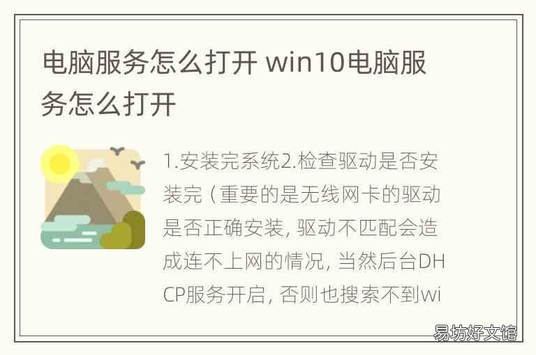 电脑服务怎么打开 win10电脑服务怎么打开