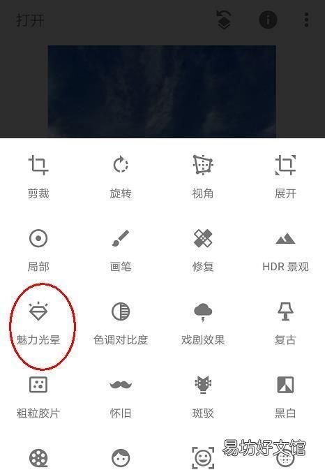 如何用snapseed给照片加云彩