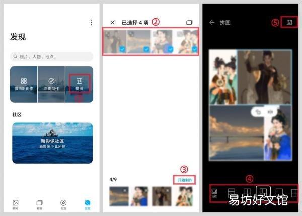 带你玩转华为手机相册功能 华为手机照片拼图怎么弄