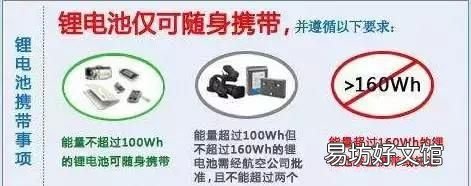 飞机撒药消毒辟谣真的还是假的 你知道哪些东西不可以带上飞机