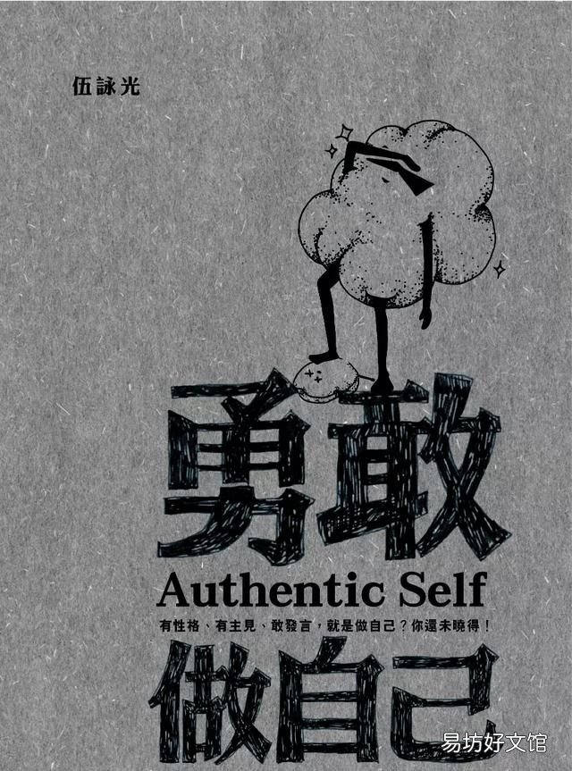 人咋样做到表里如一