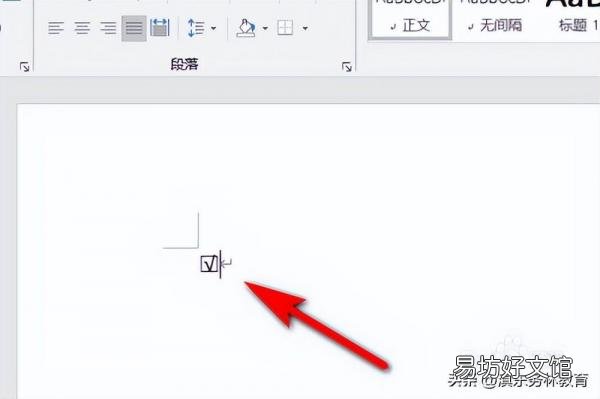 word输入口打√ 的5种方法技巧 框里打勾怎么打进去