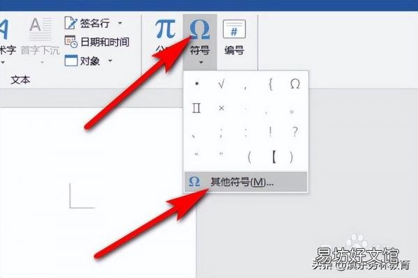 word输入口打√ 的5种方法技巧 框里打勾怎么打进去