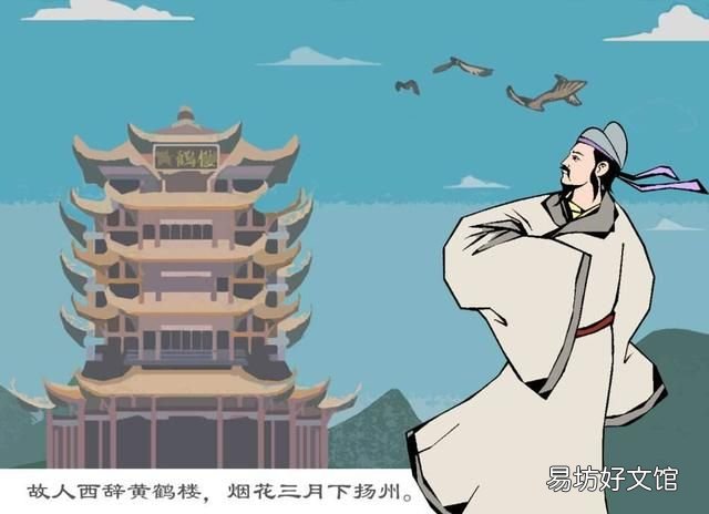 烟花三月下扬州是什么意境 故人西辞黄鹤楼有怎样的意境