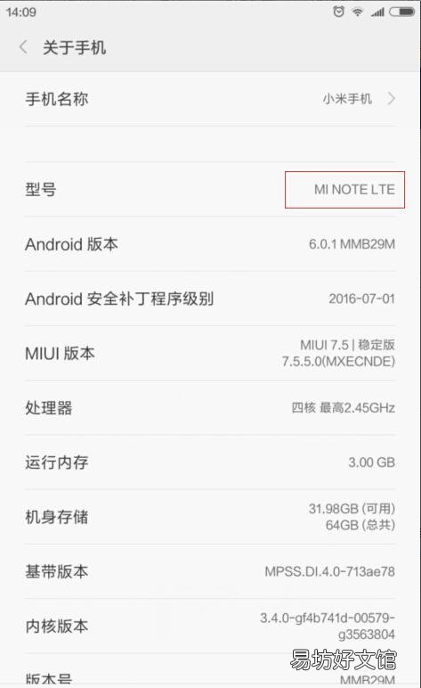 最有效的6种查看方法 vivo手机的型号在哪里可以看得到