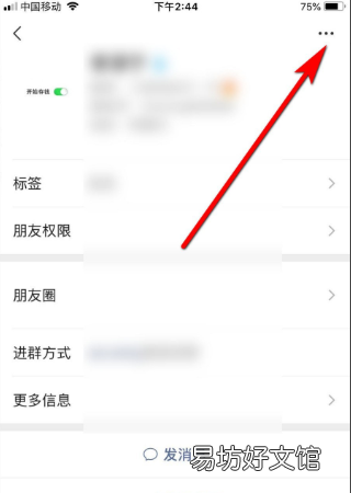 微信怎么用拍一拍并说话，微信如何拍一拍对方并打字呢