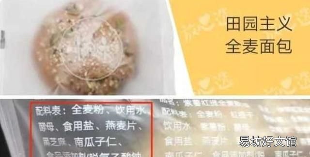 什么面包才是真正的全麦面包