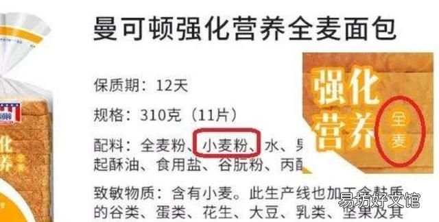 什么面包才是真正的全麦面包