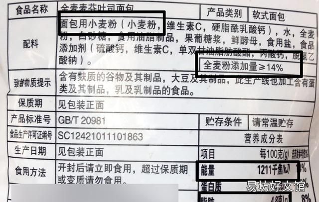 什么面包才是真正的全麦面包