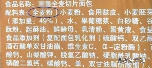 什么面包才是真正的全麦面包